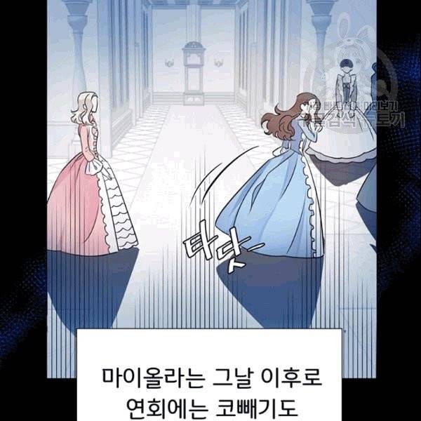 공녀님의 우주선 ~로판에서 생존하기~ 14화 16