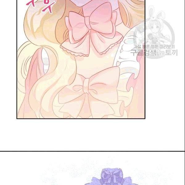 공녀님의 우주선 ~로판에서 생존하기~ 14화 19