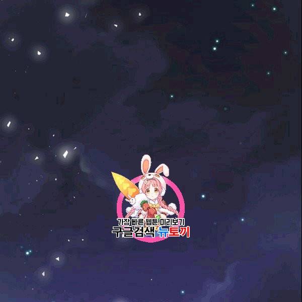 공녀님의 우주선 ~로판에서 생존하기~ 23화 1