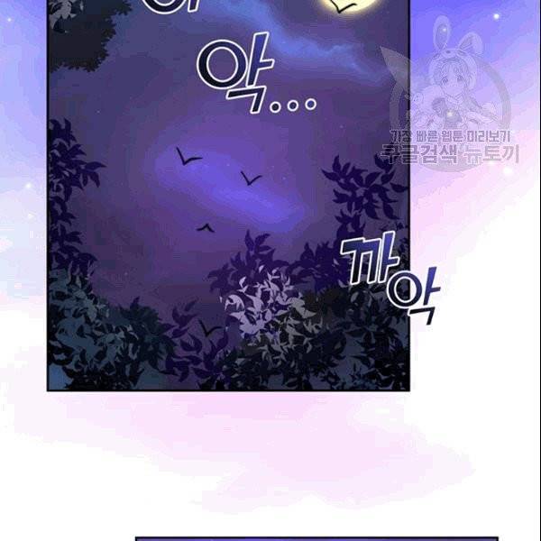 공녀님의 우주선 ~로판에서 생존하기~ 23화 3