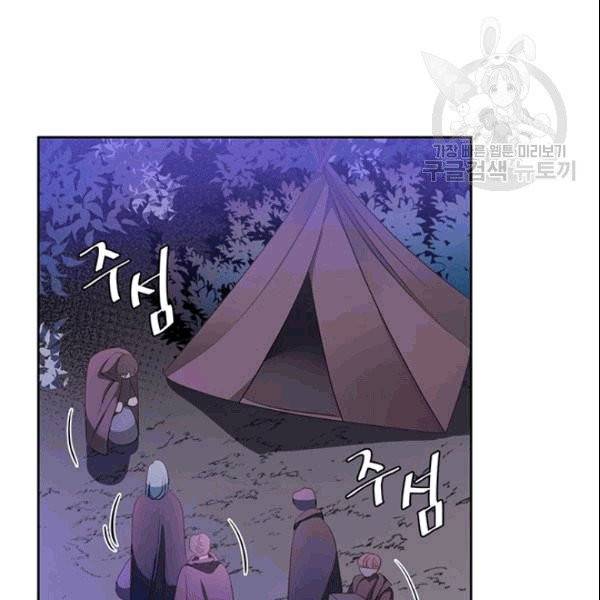 공녀님의 우주선 ~로판에서 생존하기~ 23화 7