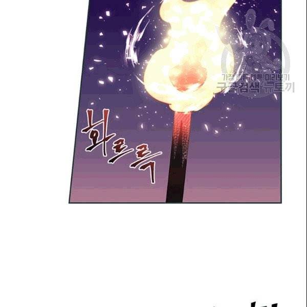공녀님의 우주선 ~로판에서 생존하기~ 23화 13