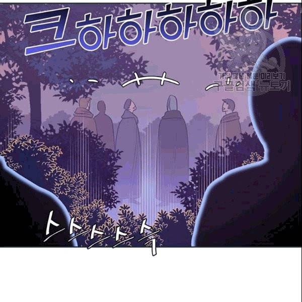 공녀님의 우주선 ~로판에서 생존하기~ 23화 14