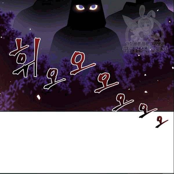 공녀님의 우주선 ~로판에서 생존하기~ 23화 16