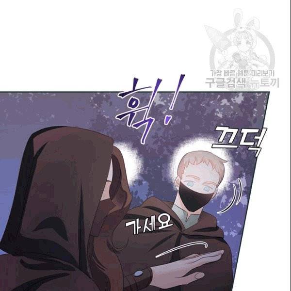 공녀님의 우주선 ~로판에서 생존하기~ 23화 18