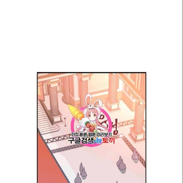 공녀님의 우주선 ~로판에서 생존하기~ 29화 1