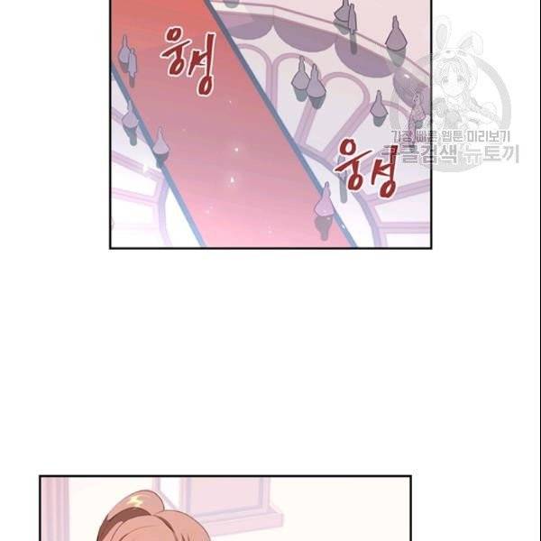 공녀님의 우주선 ~로판에서 생존하기~ 29화 2