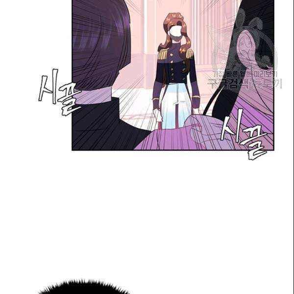 공녀님의 우주선 ~로판에서 생존하기~ 29화 4