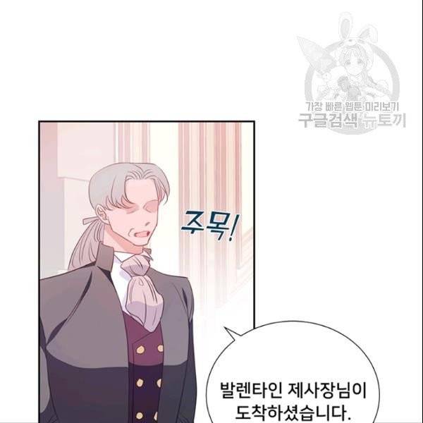 공녀님의 우주선 ~로판에서 생존하기~ 29화 6