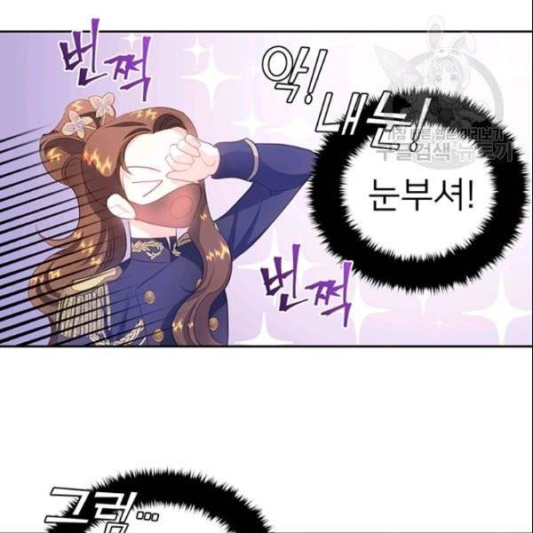 공녀님의 우주선 ~로판에서 생존하기~ 29화 11