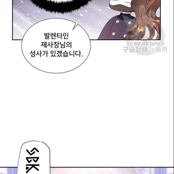 공녀님의 우주선 ~로판에서 생존하기~ 29화 18