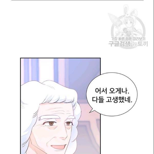 공녀님의 우주선 ~로판에서 생존하기~ 29화 27