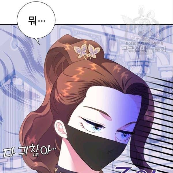 공녀님의 우주선 ~로판에서 생존하기~ 29화 32