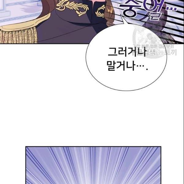 공녀님의 우주선 ~로판에서 생존하기~ 29화 33