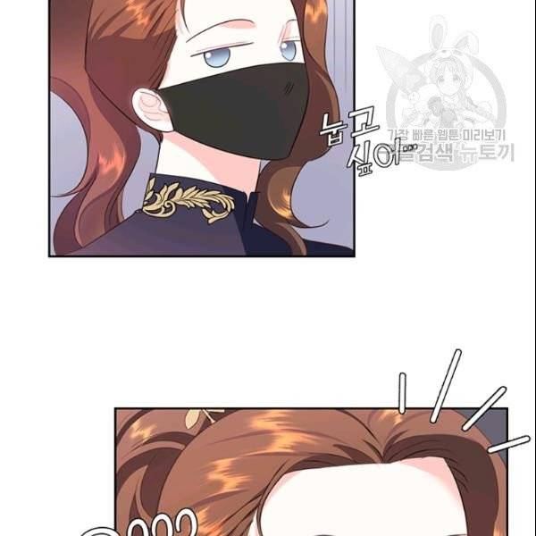 공녀님의 우주선 ~로판에서 생존하기~ 29화 37
