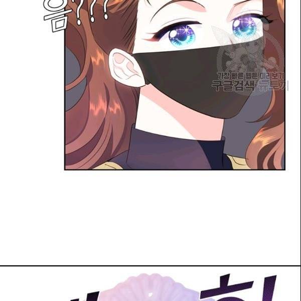 공녀님의 우주선 ~로판에서 생존하기~ 29화 38