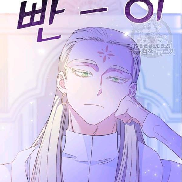 공녀님의 우주선 ~로판에서 생존하기~ 29화 39