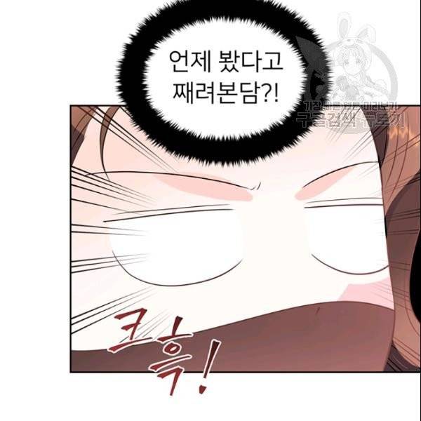 공녀님의 우주선 ~로판에서 생존하기~ 29화 42