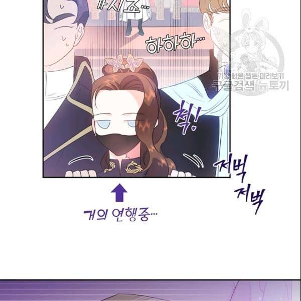 공녀님의 우주선 ~로판에서 생존하기~ 29화 48