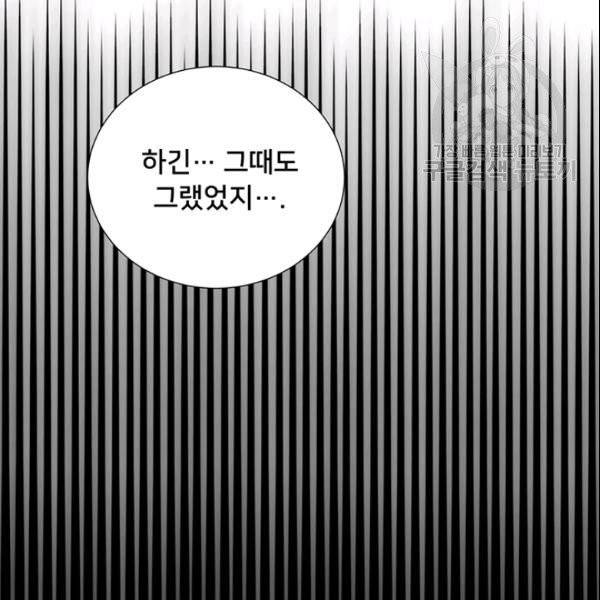 공녀님의 우주선 ~로판에서 생존하기~ 29화 59