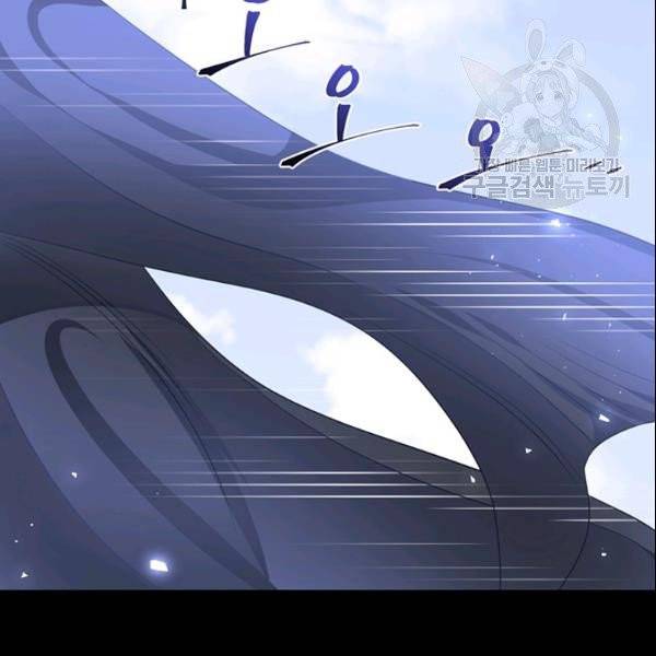 공녀님의 우주선 ~로판에서 생존하기~ 29화 62