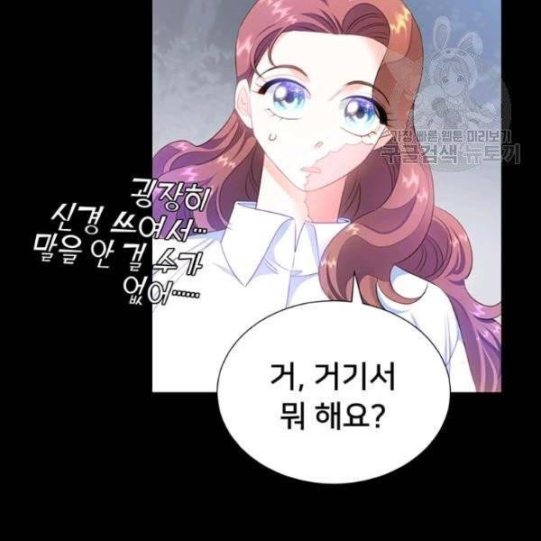 공녀님의 우주선 ~로판에서 생존하기~ 29화 68