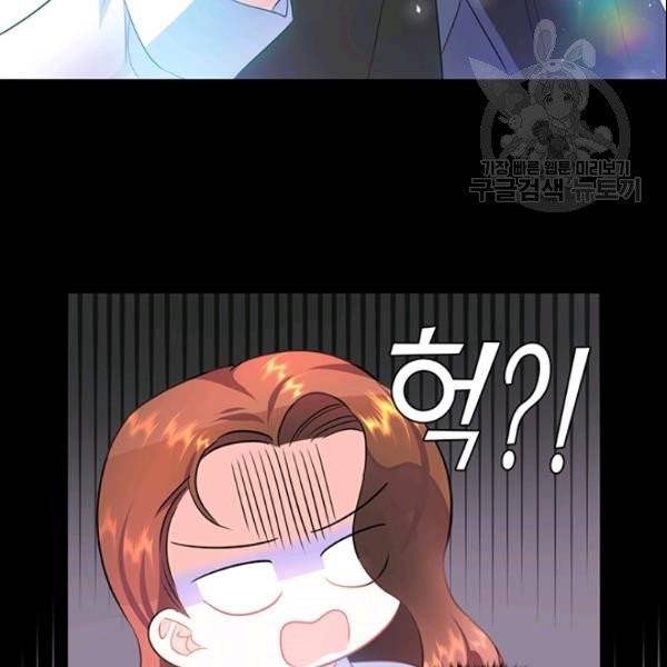 공녀님의 우주선 ~로판에서 생존하기~ 29화 78