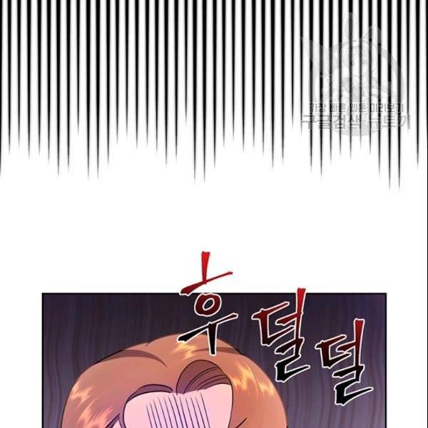 공녀님의 우주선 ~로판에서 생존하기~ 29화 80
