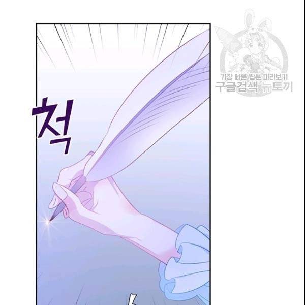 공녀님의 우주선 ~로판에서 생존하기~ 29화 87
