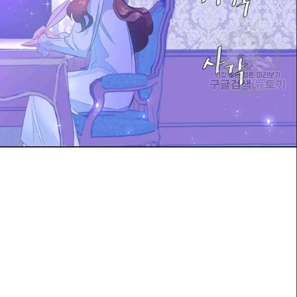 공녀님의 우주선 ~로판에서 생존하기~ 29화 89