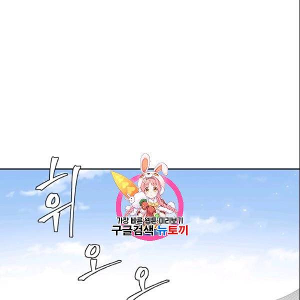 공녀님의 우주선 ~로판에서 생존하기~ 36화 1