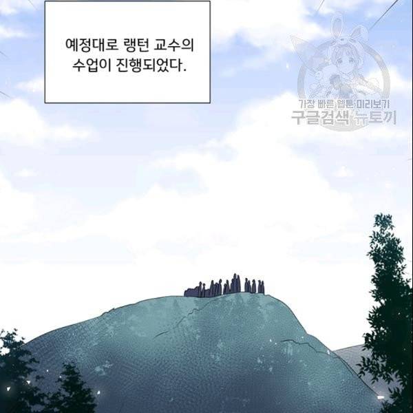 공녀님의 우주선 ~로판에서 생존하기~ 36화 3
