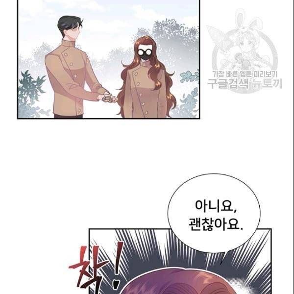 공녀님의 우주선 ~로판에서 생존하기~ 36화 6