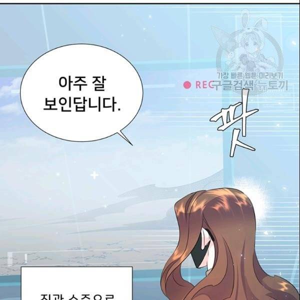 공녀님의 우주선 ~로판에서 생존하기~ 36화 8