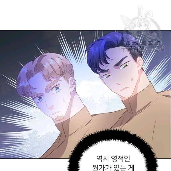 공녀님의 우주선 ~로판에서 생존하기~ 36화 11