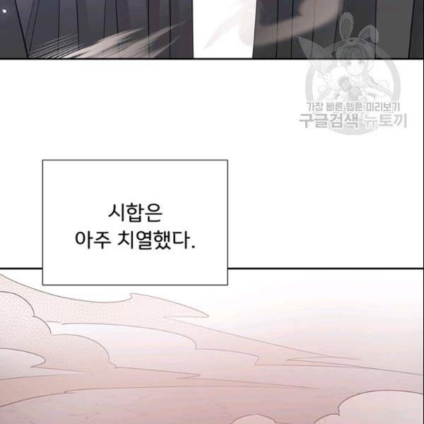 공녀님의 우주선 ~로판에서 생존하기~ 36화 15