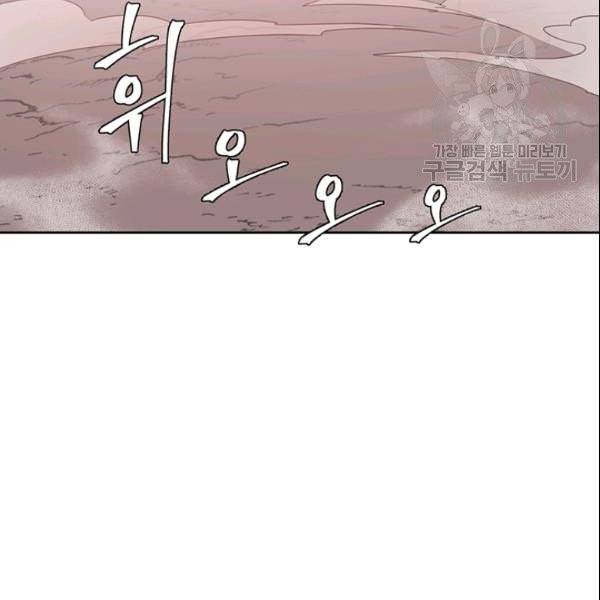 공녀님의 우주선 ~로판에서 생존하기~ 36화 16