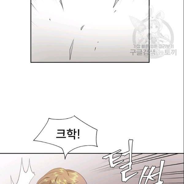 공녀님의 우주선 ~로판에서 생존하기~ 36화 18