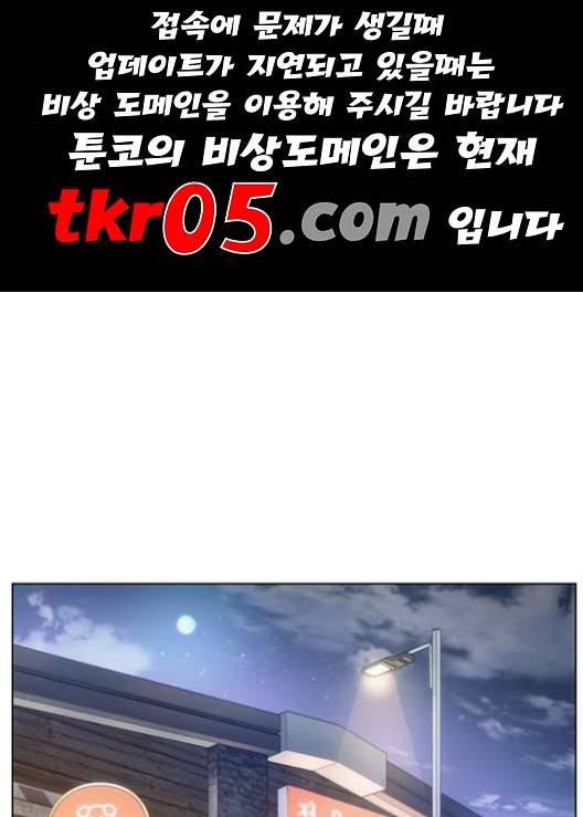 오피스 누나 이야기 17화 1
