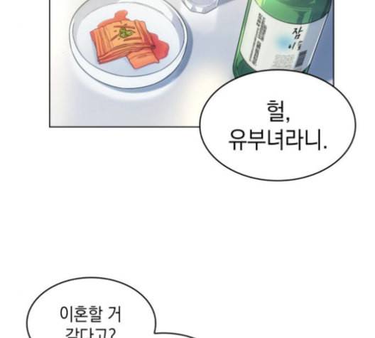 오피스 누나 이야기 17화 3