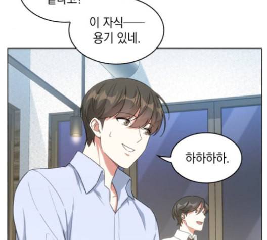 오피스 누나 이야기 17화 4