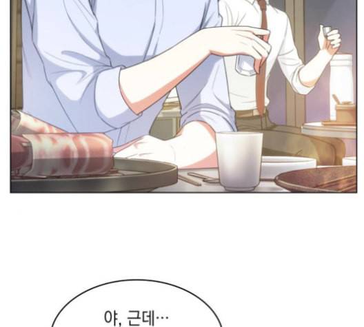 오피스 누나 이야기 17화 5