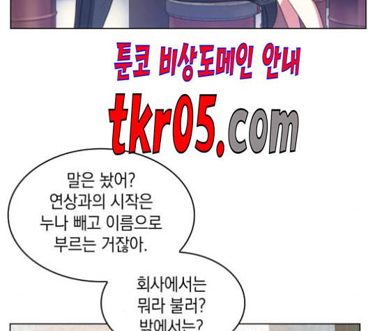 오피스 누나 이야기 17화 7