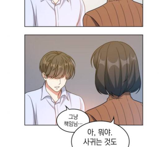 오피스 누나 이야기 17화 10