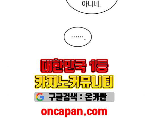 오피스 누나 이야기 17화 11