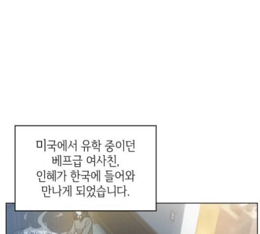 오피스 누나 이야기 17화 13