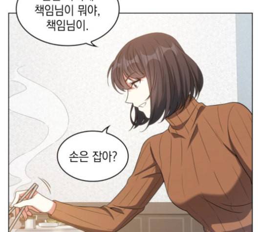 오피스 누나 이야기 17화 16