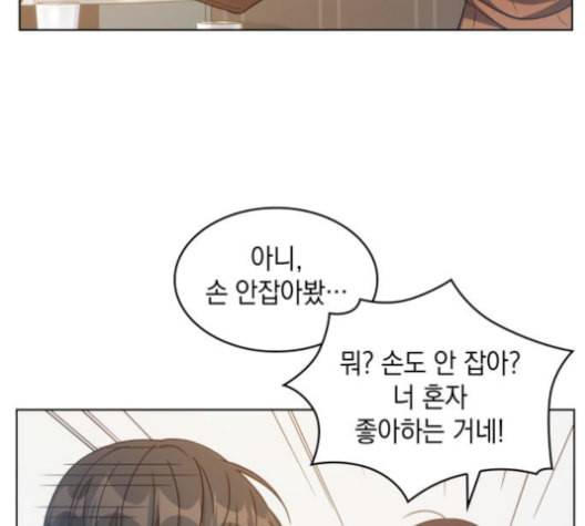 오피스 누나 이야기 17화 17