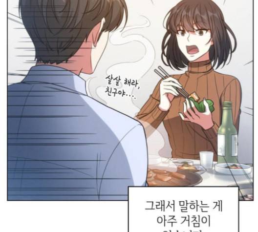 오피스 누나 이야기 17화 18