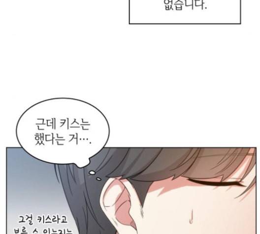 오피스 누나 이야기 17화 19